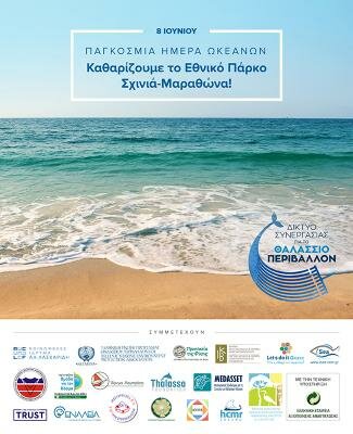 ICRE8 participated in Laskaridis foundation of Ocean Cleaning, 8th of June 2018.