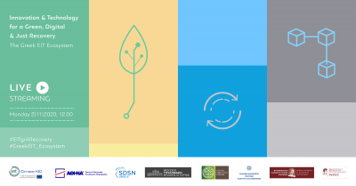Greek EIT Ecosystem- Press Release