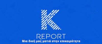 Article of Prof. Koundouri on CO26 (in Greek) "Challenges and Opportunities for Global Sustainable Development”