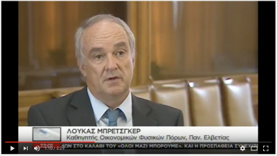 SKAI TV ECO News on withdrawal of fossil fuels and carbon tax