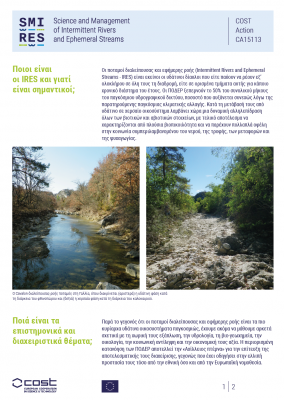 SMIRES Project brochures now available in different languages
